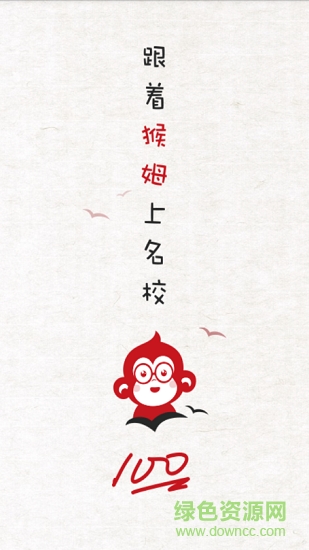 猴姆教學 v6.0 安卓版 0