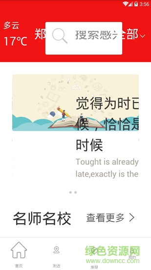 猴姆教學 v6.0 安卓版 1