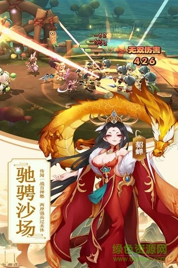 攻略三國最新版 v1.9.0 安卓版 2