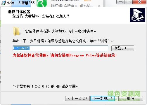 大智慧365版