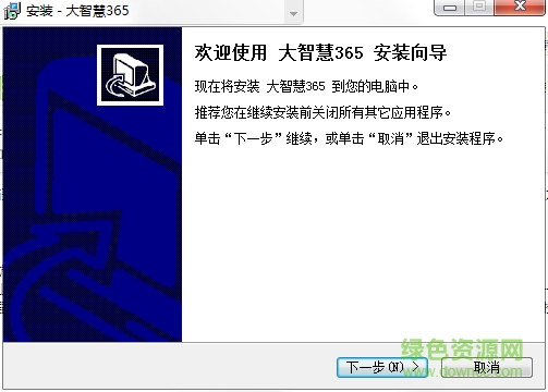 大智慧365版下載