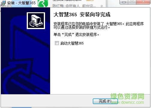 大智慧365版軟件下載