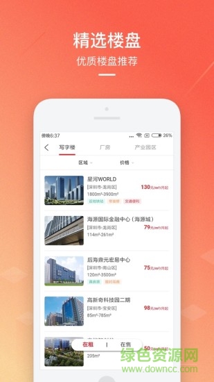 選址易app