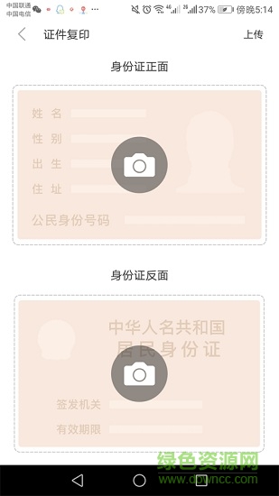 印記云打印平臺(tái) v3.2.0 安卓版 2