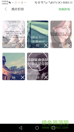 印記云打印平臺(tái) v3.2.0 安卓版 3