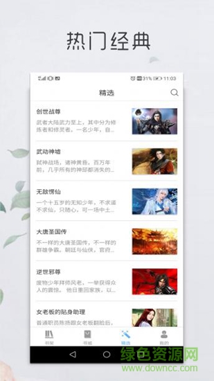 王者閱讀0