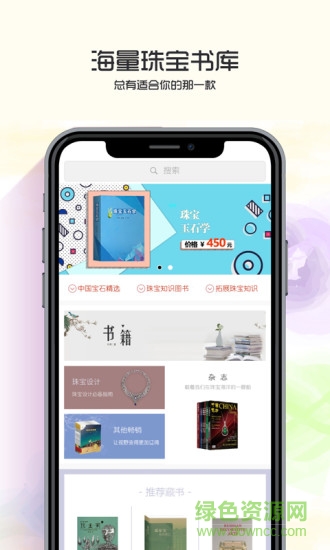 中國寶石app