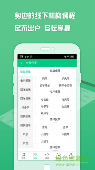 互聯(lián)教育 互聯(lián)教育app