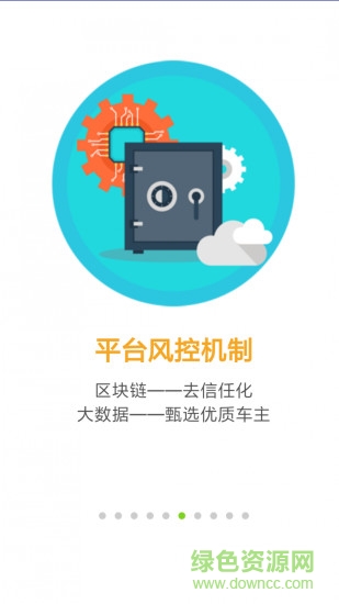 共享修車app