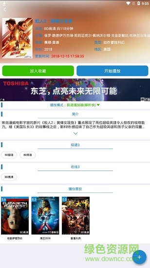 每天影視vip修改版 每天影視修改版下載