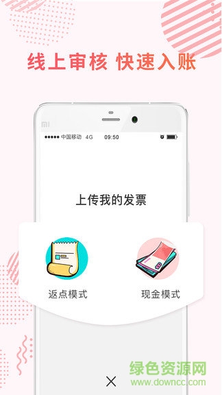 海鷗免稅店 v1.0 安卓版 2