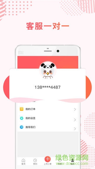 海鷗免稅店app