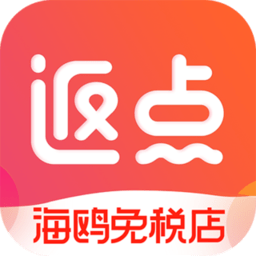 海鷗免稅店