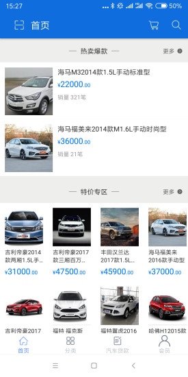 車宜得 v1.2 安卓版 1