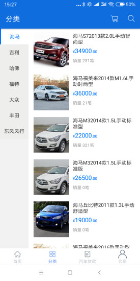 車宜得 車宜得app