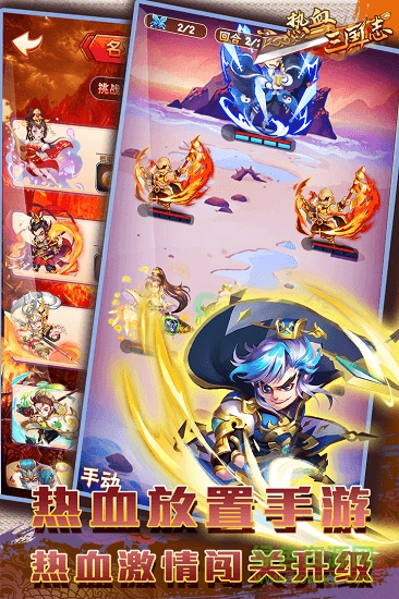 熱血三國(guó)志ol游戲fan版本 v1.25 安卓版 0