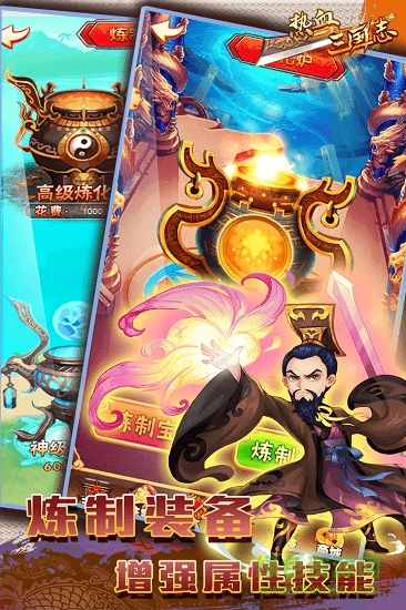熱血三國(guó)志ol游戲fan版本 v1.25 安卓版 2