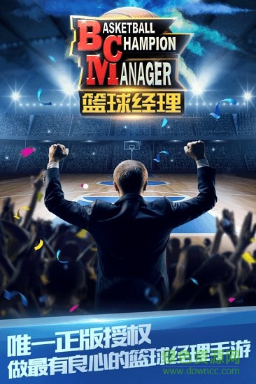 籃球經(jīng)理手游九游版 v1.100.5 安卓版 0