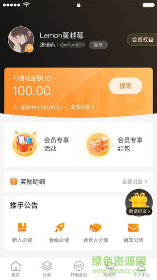 小米有品推手(有品有魚) v3.5.3 安卓版 2