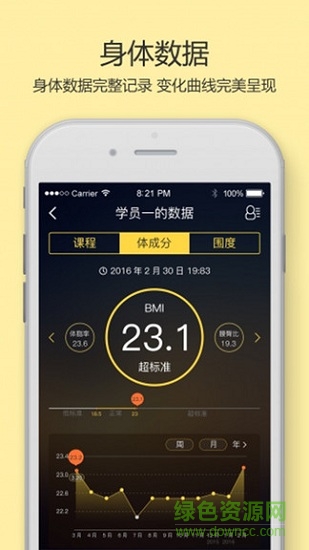 杭州時刻健身 v0.9.6 安卓版 0