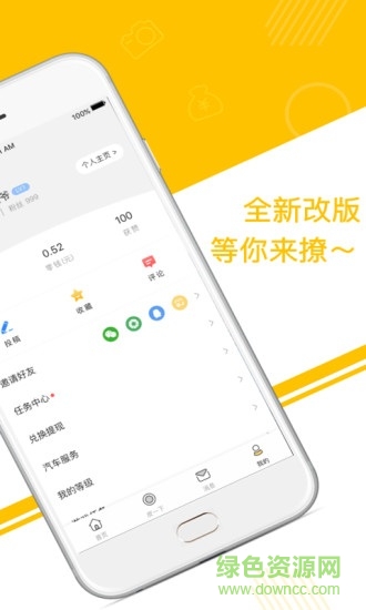 皮皮車自動閱讀版本 v4.0.3 安卓版 0