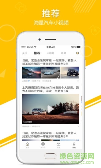 皮皮車自動閱讀版本 v4.0.3 安卓版 3