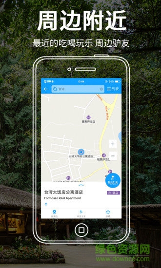 臺(tái)灣地圖軟件 v3.0.0 安卓版 0