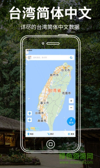 臺(tái)灣地圖app