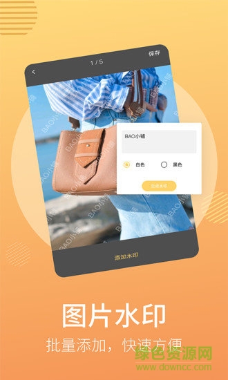 微商寶盒手機(jī)版 v1.3.1 安卓版 1