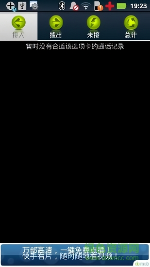 電話時間統(tǒng)計(jì)0