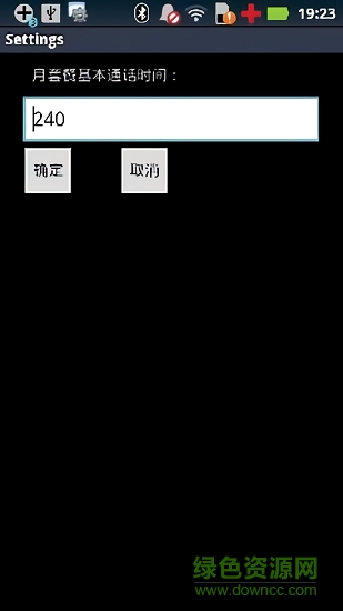 電話時間統(tǒng)計(jì)1