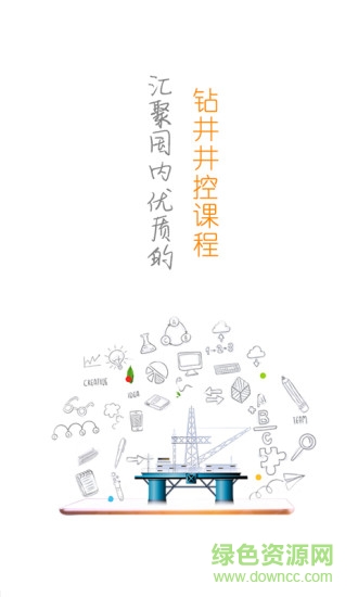 云學(xué)幫安卓版下載