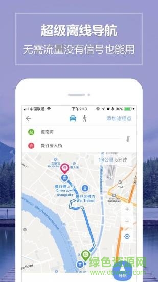 泰國離線地圖thailand map v1.6.8 安卓版 0