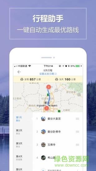泰國離線地圖app