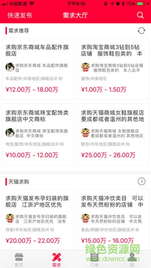 673交易平臺(tái) v1.0 安卓版 0