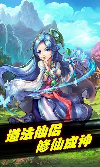 少年修仙傳星耀版 v1.0.0 安卓版 0
