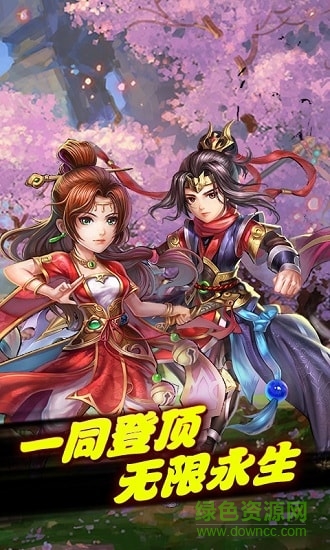 少年修仙傳星耀版
