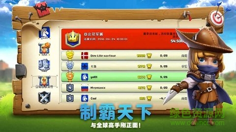 帝國防線果盤版游戲下載