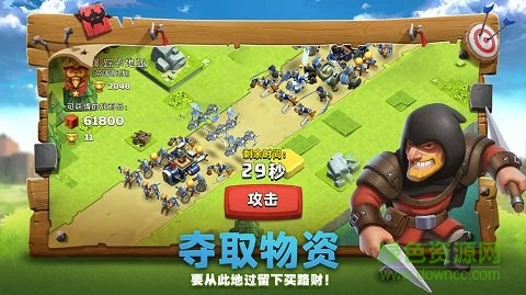 帝國防線小米手游 2.4.4 安卓版 1