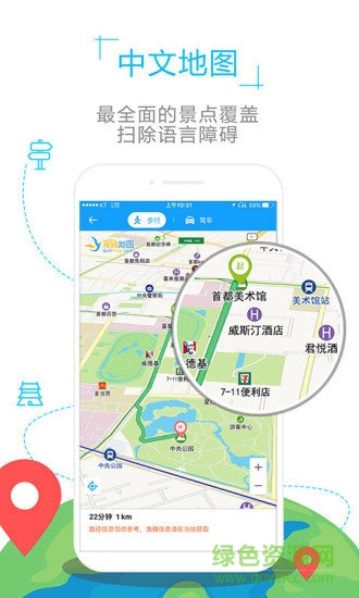 智利地圖app