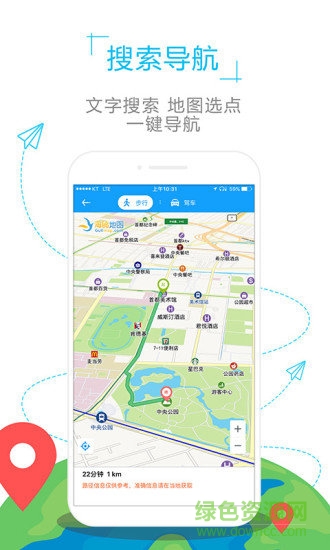 智利地圖 v1.0.0 安卓版 3