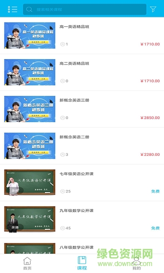 太原文語課堂 v1.2.1 安卓版 1