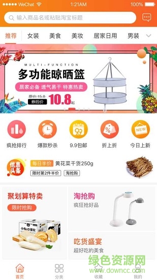 喂谷 v1.6.588 安卓版 1