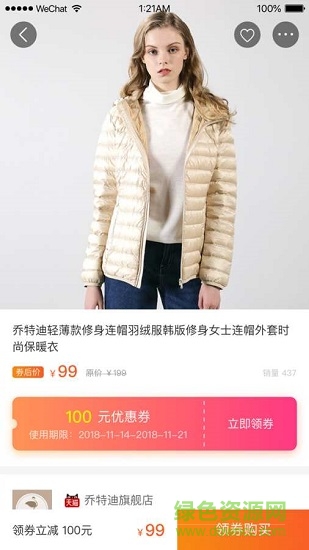 喂谷下載