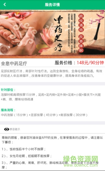 渝華堂 v1.1.5 安卓版 2