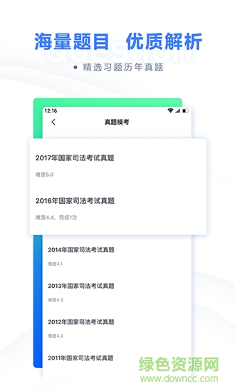 粉筆法考1