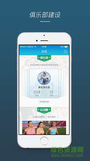 bewell運(yùn)動(dòng) v1.2.5 安卓版 0