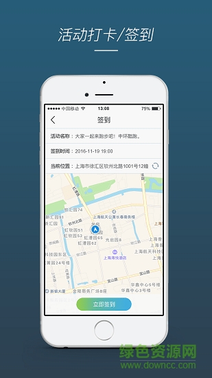 bewell運(yùn)動(dòng) v1.2.5 安卓版 1
