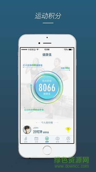 bewell運(yùn)動(dòng) v1.2.5 安卓版 2