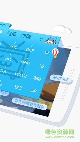 彈幕鍵盤(pán)app v1.0 安卓版 1